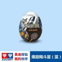 飓风战魂5战斗盘奥迪双钻磁吸炫光合体加速战神之翼陀螺玩具 儿童 634101A战神之翼(蓝色)