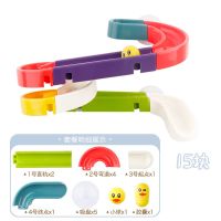 儿童玩具吸盘滚珠轨道滑滑乐大颗粒拼装积木墙浴室戏水餐椅转转乐 滚珠轨道15件套