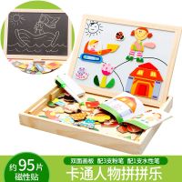 儿童磁性拼图男女宝宝益智力开发多功能亲子玩具3-6岁早教拼拼乐 A款 人物(90片)