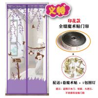 防蚊门帘磁性自粘魔术贴高档静音纱门卧室家用防蚊虫纱窗帘免打孔 魔术贴印花紫色 90宽210高