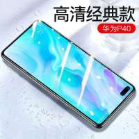 华为p40pro钢化膜全屏p40手机膜曲屏绿光抗蓝光无白边防指纹Plus 华为P40 新12D全屏曲屏超清水凝膜1片装