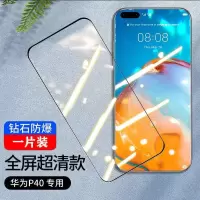 华为p40pro钢化膜曲面全屏覆盖p40手机膜高清防爆玻璃膜抗蓝光Pro 华为P40 热弯曲面超清钢化膜一片装