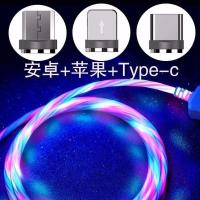 流光磁吸数据线快充版3A车载发光适用苹果华为小米安卓Type-C七触 [七彩磁吸流光线]1米 快充 单线[不带头]