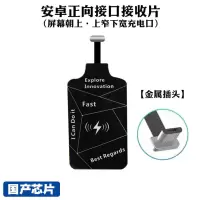 10W无线充电接收器快充2A无线接收片适用于OPPO华为苹果VIVO小米 10W膜款国产芯片普通(正向接收片 只买10W