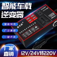 车载逆变器12v24v转220v伏多功能汽车快充电器货车插座电源转换器 豪华款[12v专用]