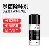 汽车用品除臭杀菌除味剂香水除异味去甲醛空气清新剂香薰喷雾神器 [活动][一瓶装]杀菌除味