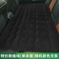 车载充气床汽车用品床垫后排旅行床轿车内上后座SUV睡觉垫气垫床 特价款植绒(单床面)随机颜色无泵