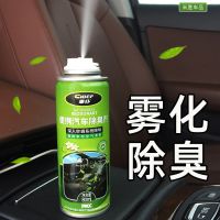 汽车用除味剂新车去味道除甲醛车载去味神器车上消除异味车内用品 喷雾除臭剂(去各种异味、霉味、酒味烟味、泡面味等)