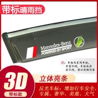 长安欧尚A800改装装饰配件专用车窗晴雨挡雨眉亮条遮雨板汽车用品 4片装]专用于[长安欧尚A800 ] 普通+透明+不带