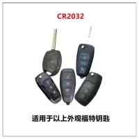 福特汽车遥控器电池车钥匙原装纽扣cr2032福克斯福睿斯蒙迪欧锐界 福特原厂电池CR2032(发两颗)