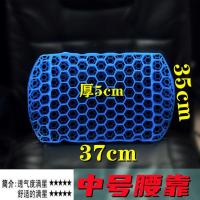 汽车腰靠垫靠护腰靠背座椅凝胶腰枕夏季透气车载托护腰部支撑车用 中号腰靠 不含布套