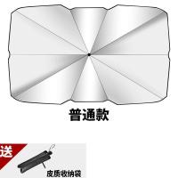 宝马专用遮阳伞1系2系3系5系7系x1x2x3x4x5x6x7z4汽车遮阳帘神器 [普通款]遮阳伞 宝马X1