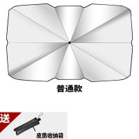 宝马X1/1系3系5系新能源/7系/X3/X2/ix3汽车防晒隔热停车用遮阳伞 [普通款]遮阳伞 宝马3系