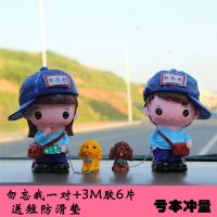 汽车摆件小车车内卡通娃娃情侣公仔车载香水香薰中控台可爱装饰品 勿忘我一对