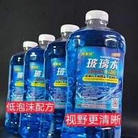 夏季玻璃水汽车用品防冻四季通用型新品擦玻璃水2L强力去污批发 [0度普通去污型2桶]
