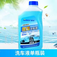 车仆洗车液汽车用品水蜡泡沫白车强力去污上光专用大桶清洗剂套装 带蜡洗车液1L