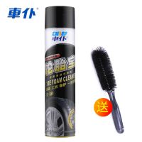 车仆汽车轮胎蜡轮胎宝光亮剂养护去污上光泡沫护理清洁清洗剂用品 车仆轮胎宝[送轮毂刷]