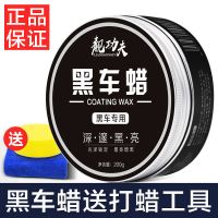 [黑车专用蜡]汽车用品车蜡黑色通用上光防水抗划痕镀晶抛光打蜡 [黑车专用]黑车蜡+海绵+毛巾