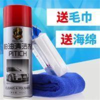 汽车柏油沥青清洁剂漆面虫胶去污清洗剂套装车用除胶剂洗车用品 汽车柏油沥青清洁剂漆面虫胶去污清洗剂套装车用除胶剂洗车用品