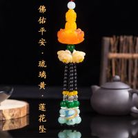 汽车挂件观音佛车内饰品车载挂饰小车上保平安后视镜装饰用品摆件 佛佑平安琉璃黄莲花坠 普通纸箱包装
