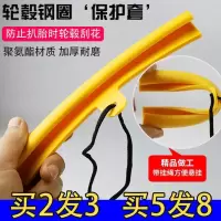 拆胎扒胎机配件加长护套轮胎轮圈毂钢圈汽车鸟头保护套扒拆胎工具 一个价格