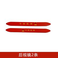 牛转乾坤汽车防撞条车门把手保护贴门碗贴车门碗防刮擦手把划痕贴 牛转乾坤(红色) 2条装(后视镜)