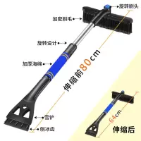 汽车除雪铲车用除冰铲汽车用品多功能除霜铲除冰刷子冬季清雪工具 多功能伸缩二合一[蓝色]