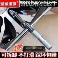 汽车轮胎十字扳手省力拆卸轮胎扳手换轮胎十字套筒扳手换胎工具 汽车轮胎十字扳手省力拆卸轮胎扳手换轮胎十字套筒扳手换胎工具