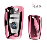 宝马1系3系5系7系GT/320li/525li/520li扣X3/X4汽车钥匙包套壳女 可爱粉单壳