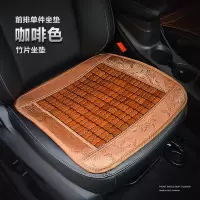 汽车坐垫夏季竹片麻将凉席垫单片座椅座垫小车三件套凉垫夏天用品 竹席凉垫 咖啡色 前排单座1片