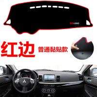 老款三菱翼神专用汽车中控台仪表台避光垫防晒垫防滑垫遮阳垫装饰 普通黏贴款[红边] 三菱-翼神