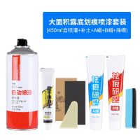 汽车漆面划痕修复自喷漆补漆笔手摇喷漆白色黑色深度车漆去痕修复 通用白 自喷漆一瓶(不带工具)