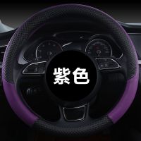 方向盘套江淮瑞风S3 S2 S5 IEV和悦A60 M3 M5 M2真皮把套四季通用 七彩虹紫色