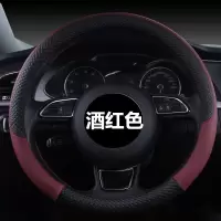 奇瑞A3 A5 E3 艾瑞泽5 7瑞虎3 3x 5x 7风云2方向盘套真皮专用把套 七彩虹酒红色