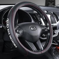 起亚真皮方向盘套智跑K2K3福瑞迪赛拉图K5KX5狮跑KX3傲跑焕驰把套 起亚(黑色红线)