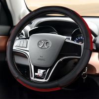 北汽绅宝X35 X25 X55 X65 D50 D70D20汽车方向盘套真皮四季通用型 [C款]黑红色 绅宝X35