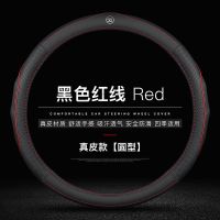 斯柯达柯米克 明锐 柯迪亚克速派晶锐柯珞克昕锐方向盘套四季通用 黑色红线[带斯柯达车标] 超迁皮