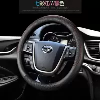 众泰大迈X5 T600T700 SR7 SR9 Z700 Z500 四季专用防滑方向盘套 七彩虹黑色