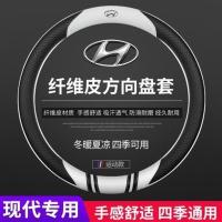 现代菲斯塔朗动悦动名图瑞纳领动ix25伊兰特ix35悦纳真皮方向盘套 圆形/现代/黑白色