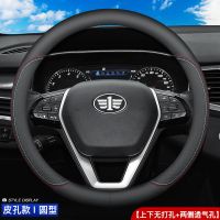 新款奔腾方向盘套T99 T77 T33 B70 D形真皮汽车四季碳纤把套男女 双色款-圆形[全皮款]不带标