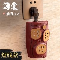 多功能插座带USB充电排插接线板创意树桩型插线板多孔家用插座 短线无U送公仔 海棠