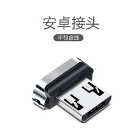 磁吸数据线5A快充磁力充电器线磁铁头强磁安卓苹果type-c华为闪充 [安卓单独磁吸头]不带线