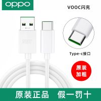 OPPO数据线原装reno3pro闪充线K3K5findxr17充电器头手机充电线 新款原装闪充数据线[Type接口]