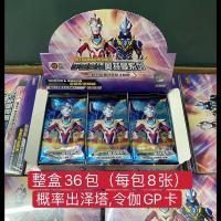 卡游 奥特曼卡片经典版第21弹20泽塔GP卡令迦金卡收集册卡牌全套 卡游官方正版 经典版5包40张