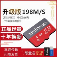 128G高速内存卡手机通用TF卡64G32G16G行车记录仪监控MP3储存卡SD 4GB [送读卡器+卡套]