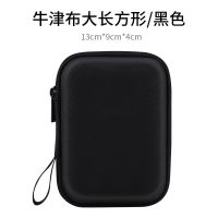 移动硬盘包2.5英寸收纳袋希捷保护套大小耳机迷你收纳包防震便携 牛津布面料小号黑色13*9*4cm