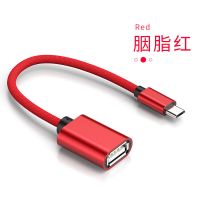 UCAOYI OTG转接线 华为小米VivoOppo手机硬盘MP3转接头U盘转换器 胭脂红 安卓micro接口(梯形)
