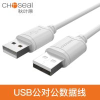 秋叶原 USB2.0版公对公数据线移动硬盘笔记本电脑散热器双公头线 QS5306 1.5米