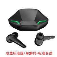 无线蓝牙耳机电竞游戏专用超长听歌苹果OPPO华为vivo高品质通用 电竞标准版+单解码+标准音质