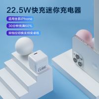 努比亚 苹果12快充方糖PD20W/22.5W充电器兼容18W充电头iPhone12 奶油白充电器